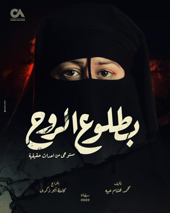 Click to enlarge image instagram poster with sherif amar logo copy.jpg