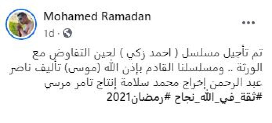 Click to enlarge image ramadan post.JPG