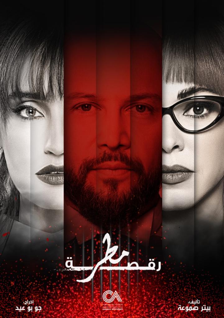 Click to enlarge image A4 poster arabic copy.jpg