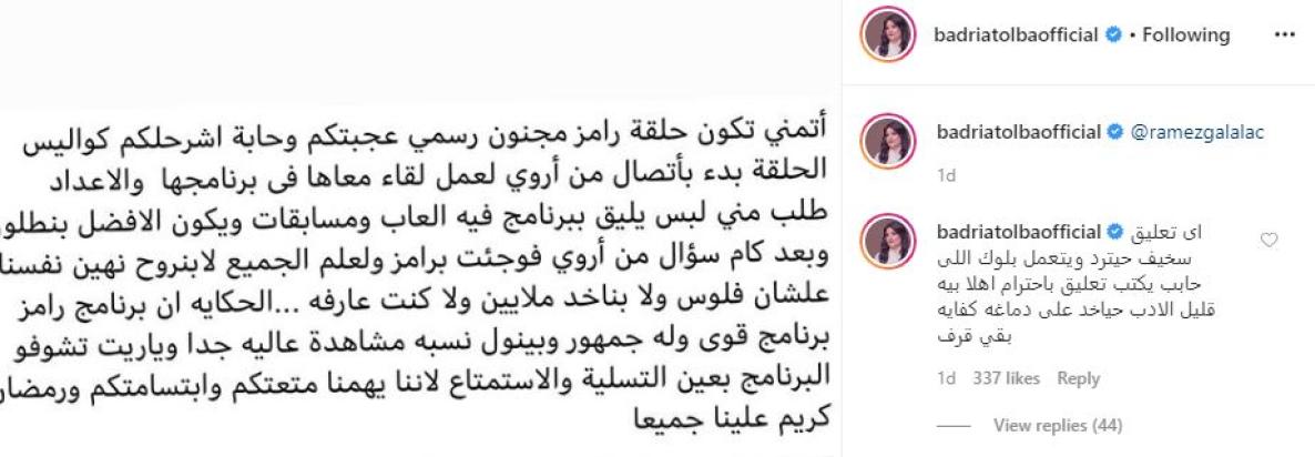 مايا خليفة رامز جلال مجنون رسمي