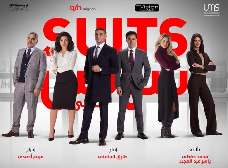 طرح المُلصق الترويجي للنسخة العربية من مسلسل &quot;Suits&quot; مع هؤلاء النجوم