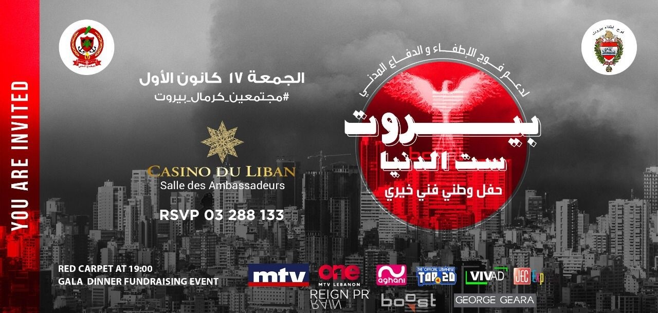 &quot;بيروت ست الدنيا&quot; حفل خيري في كازينو لبنان لدعم الدفاع المدني وفوج الإطفاء
