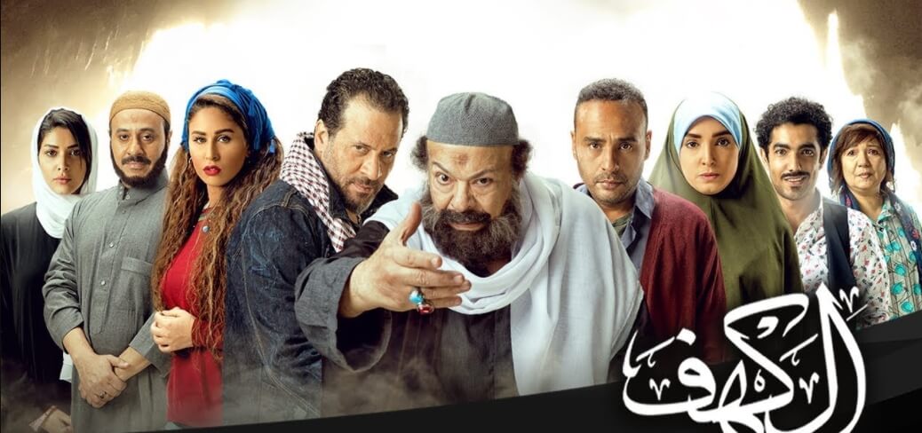 عمرو دياب في برومو فيلم الكهف وإنتقادات قبل العرض!