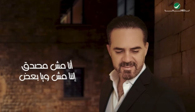 وائل جسّار يحصد نجاح أغنيته الجديدة &quot;أنا مش مصدق&quot;