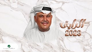 الرايق.. ميني ألبوم جديد لـ نبيل شعيل
