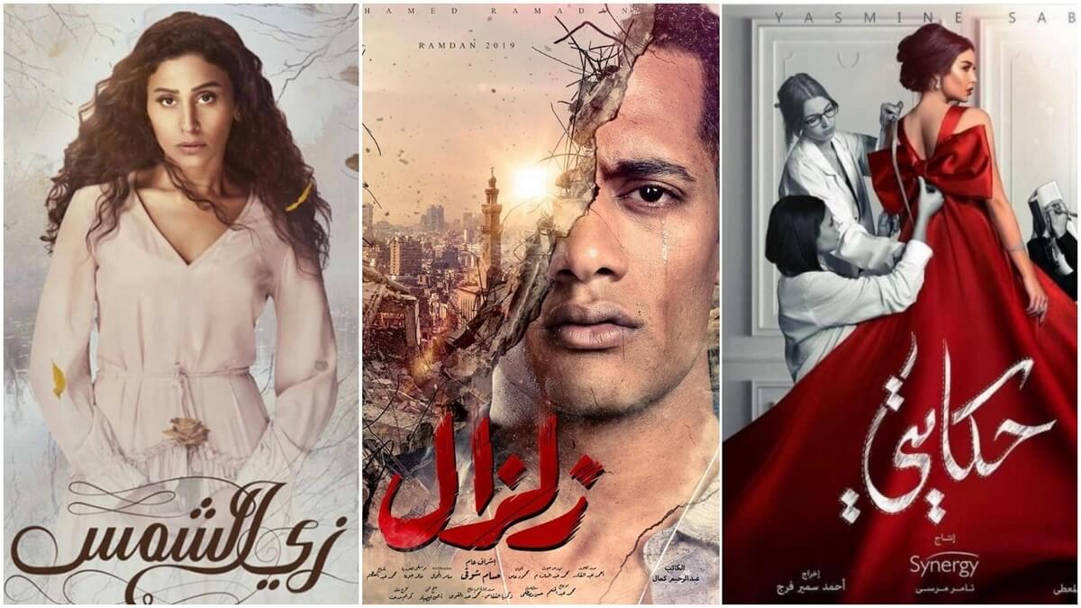 هذه المسلسلات المصرية تُواجِه أزمات خلال الموسم الرمضاني لعام 2019!