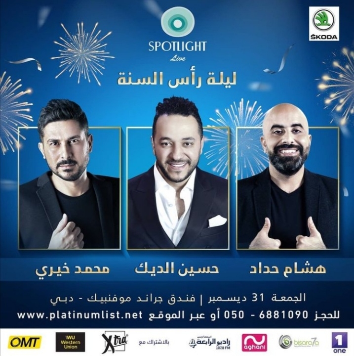حسين الديك،محمد خيري وهشام حدّاد أشعلوا ليل دبي في حفل رأس السنة مع Spotlight