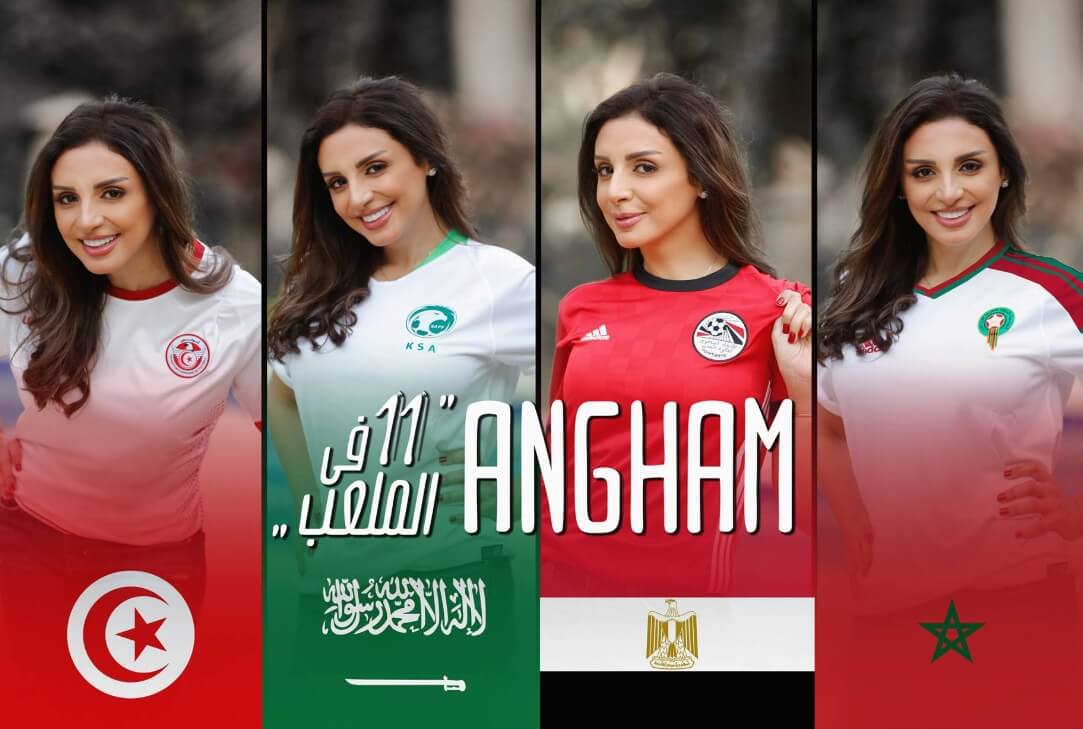 هؤلاء النجوم يُغنّون من أجل المنتخبات العربية في كأس العالم لكرة القدم 2018 !
