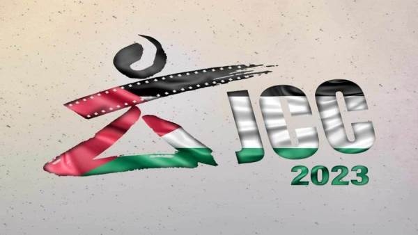 إلغاء مهرجان قرطاج السينمائي بسبب الأحداث في فلسطين