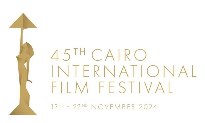 بعد تأجيله العام الماضي ..مهرجان القاهرة السينمائي الدولي يُعلن موعد انطلاق دورته ال45