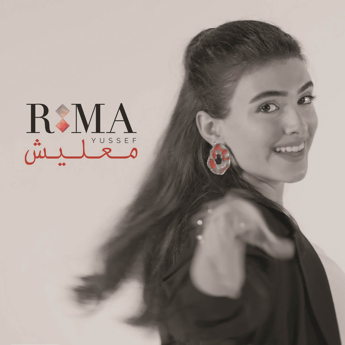 ريما يوسف تُوقِّع Universal Music MENA وتُطلِق &quot;معليش&quot;