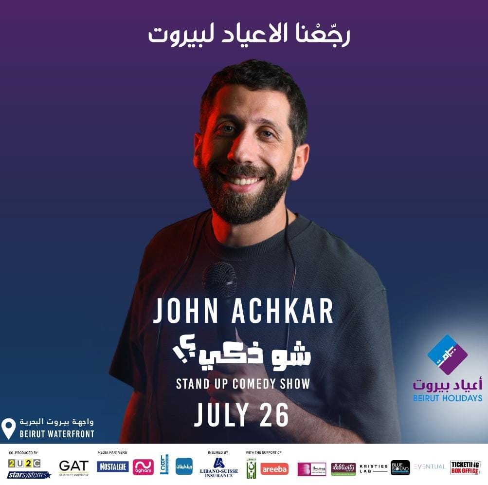 ترقبوا ... العرض الكوميدي المنتظر مع جون أشقر في مهرجان أعياد بيروت