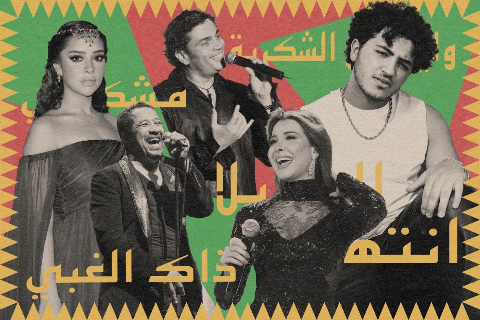 إليكم قائمة أفضل 50 أغنية عربية في القرن 21!