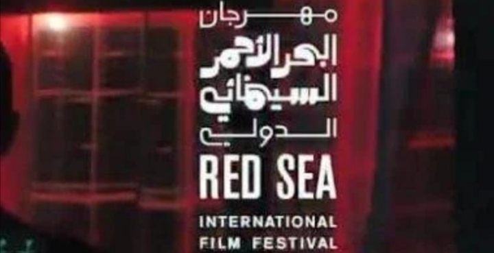 إنطلاق فعاليات مهرجان البحر الأحمر السينمائي الدولي بمعايير عالمية