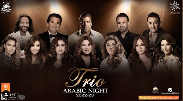 روتانا تجمع ألمع نجوم الغناء في العالم العربي بحفل Trio Arabic Night ضمن فعاليات موسم الرياض