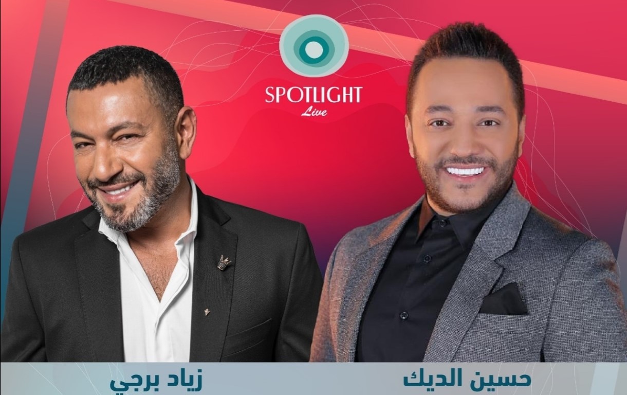 Spotlight تُقدِّم حفلاً مشتركاً للنجمين زياد برجي وحسين الديك في دبي