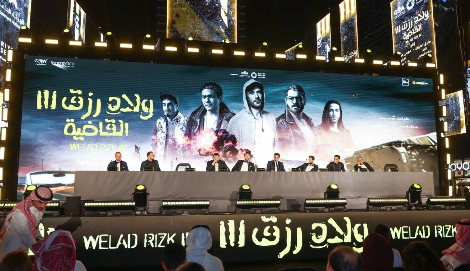 عرض ضخم لفيلم &quot;ولاد رزق 3&quot; في الرياض بحضور المشاهير والنجوم