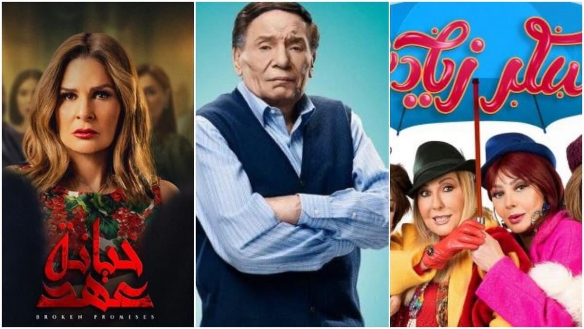 إليكم قائمة المسلسلات المصرية في رمضان 2020 بين الكوميديا، التشويق، الرومانسية والخيال العلمي!