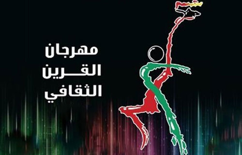 الكويت تطلق الدورة 29 لمهرجان القرين الثقافي