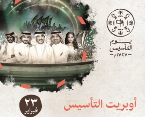 السعودية تحتفل بيوم التأسيس عبر حفلات ومسرحيات مع أهم النجوم...
