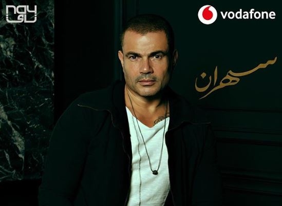 عمرو دياب يطرح ألبومه بشكل حصري قبل إطلاقه عربياً