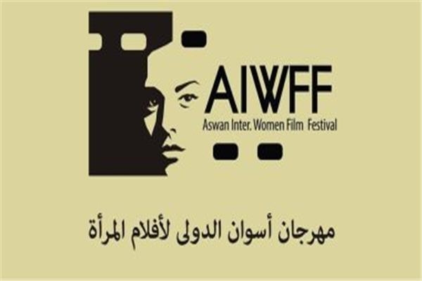 مهرجان أسوان السينمائي ينظم إستفتاء لإختيار أهم 100 فيلم للمرأة
