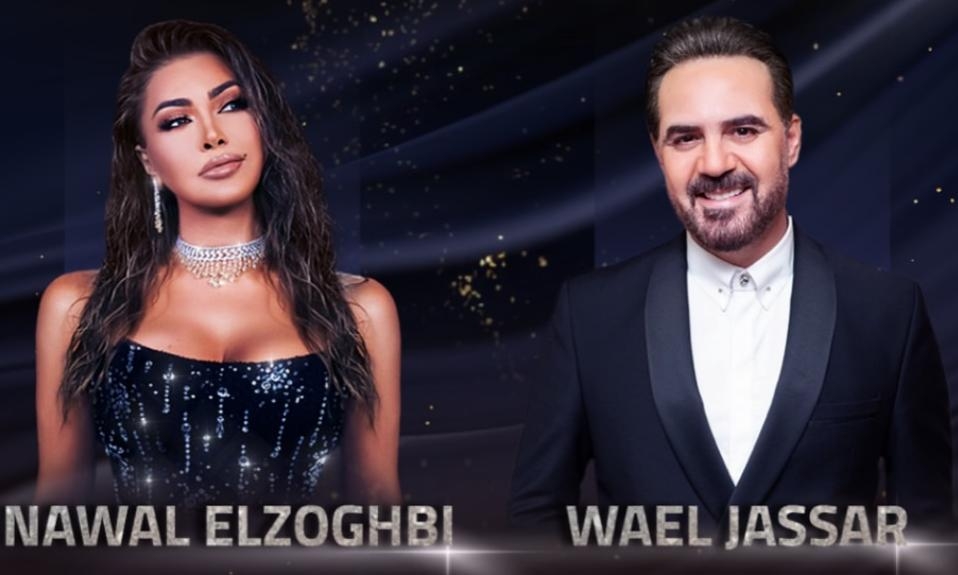 نوال الزغبي ووائل جسار استقبلا العام الجديد بحفل مميز في القاهرة