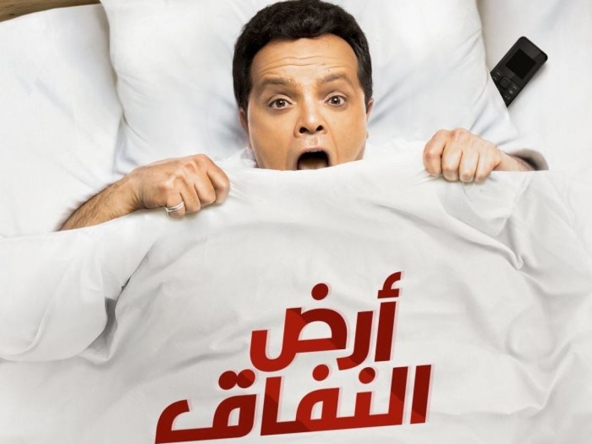 هل يطل محمد هنيدي على جمهوره في جزء جديد من &quot;أرض النفاق&quot;؟!