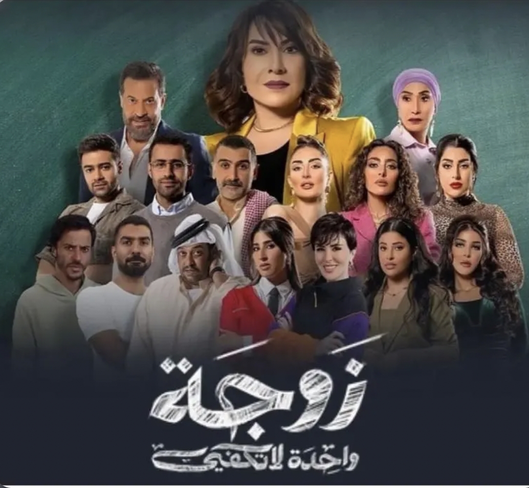 إليكم قائمة أبرز المسلسلات الخليجية في رمضان 2024