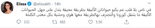 elissa tweet 1