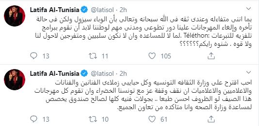 latifa tweet 1