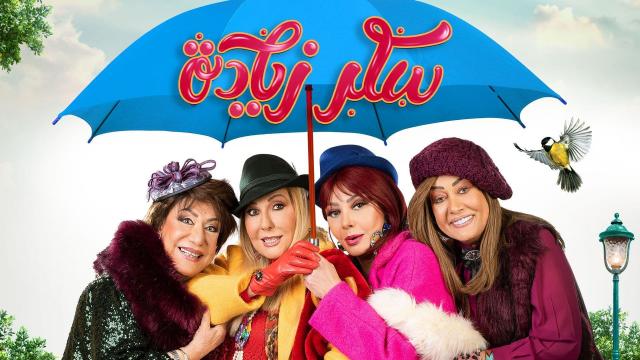 Sukkar ziayada series cov