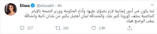 elissa tweet 4