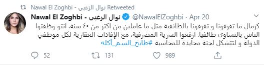 nawal tweet 2