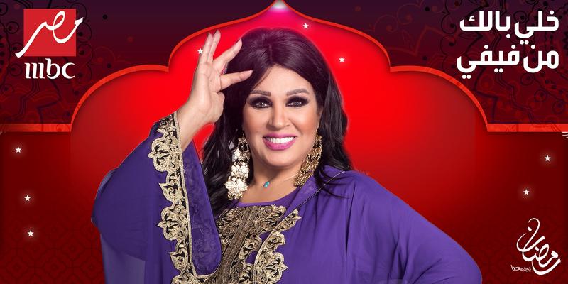 khali balak men fifi show