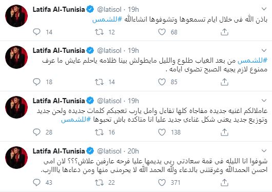 latifa tweet 2