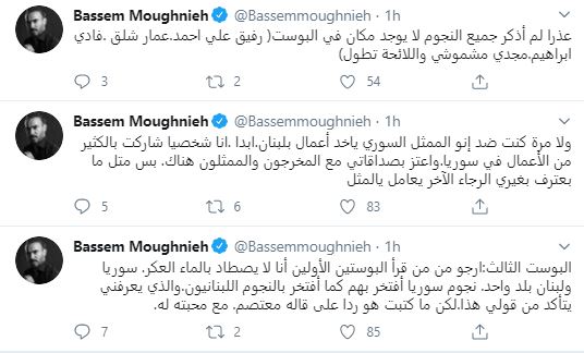 bassem tweet2