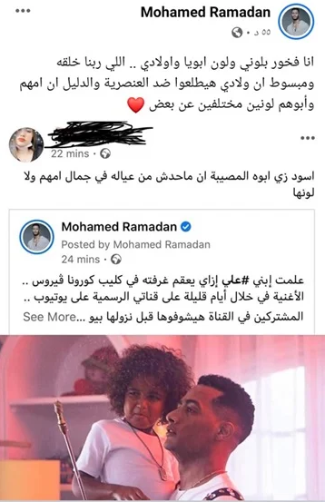 mohamed ramadan son post