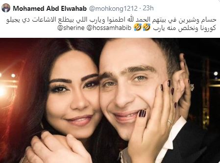 sherine and hossam tweet 3