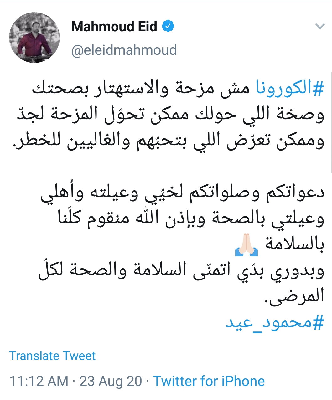 Screenshot_20200824-134305