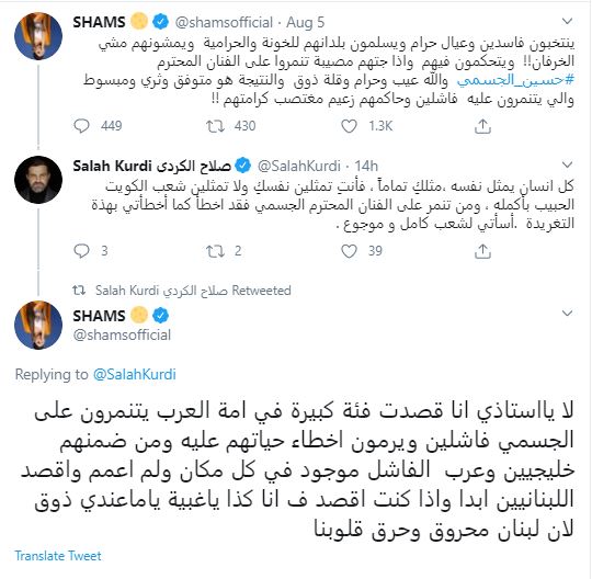 shams and salah post