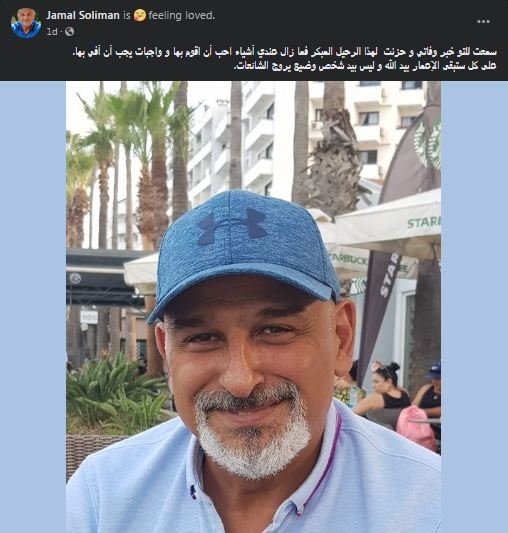 jamal soliman post