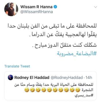 wissam and rodny 1
