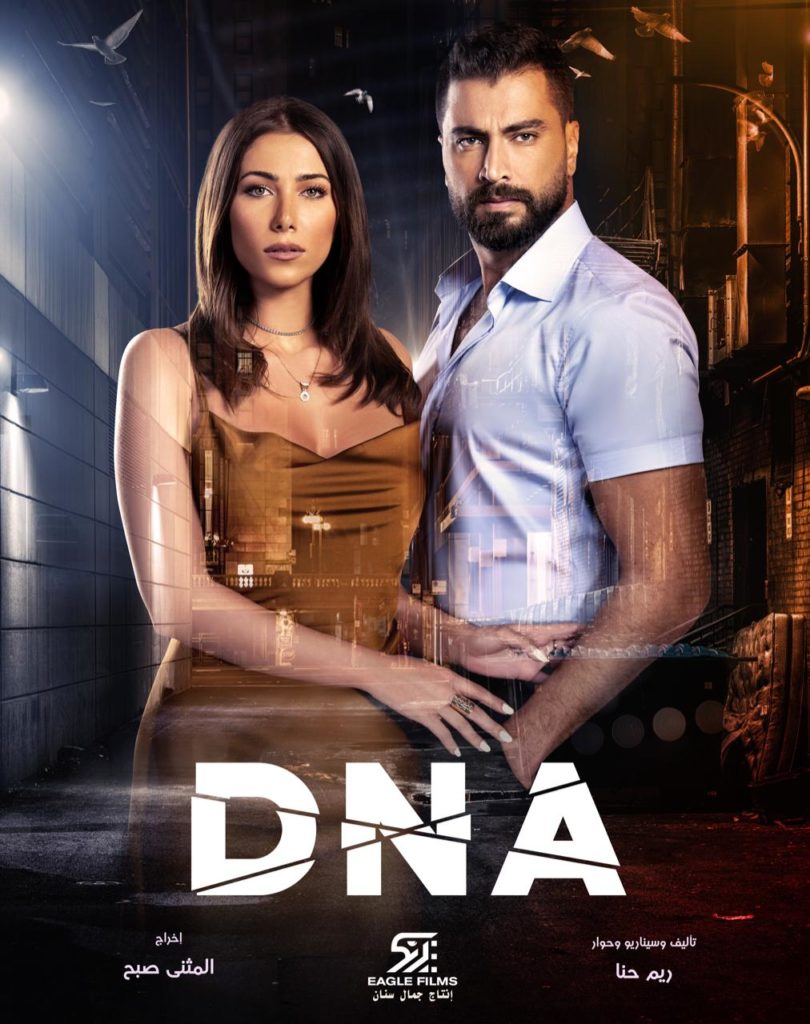 dna 810x1024 9ad1e