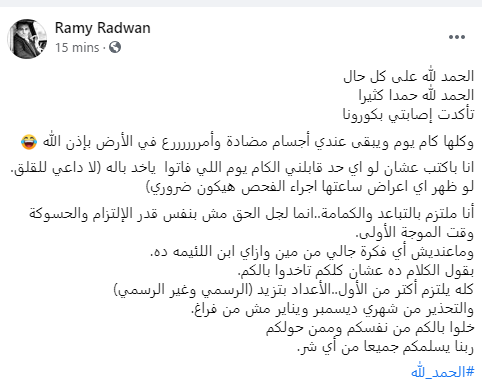 rami radwan 2