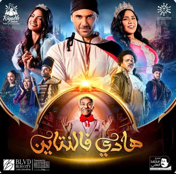 hadi valentine poster