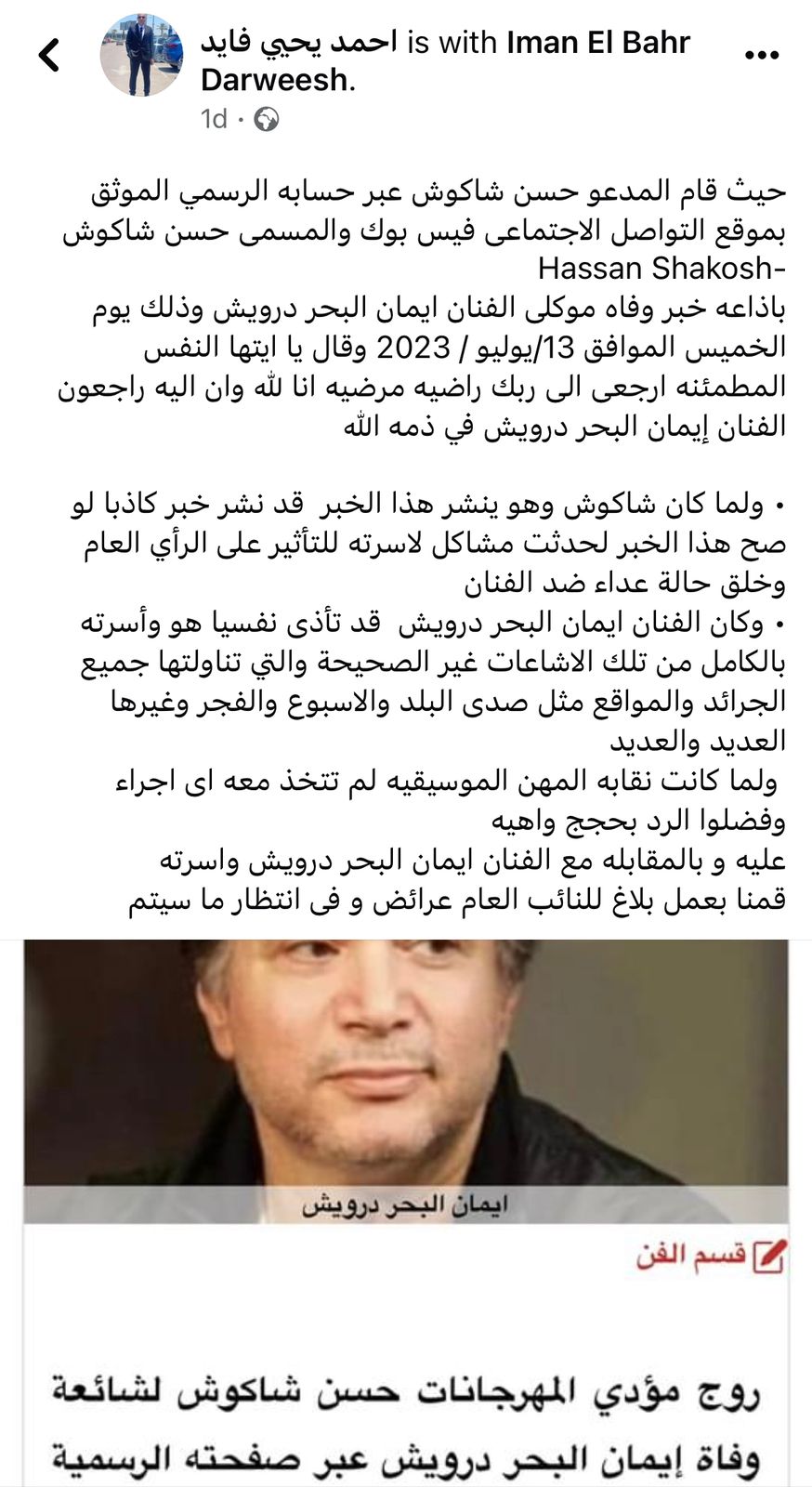 WhatsApp Image 2023-09-04 at 1