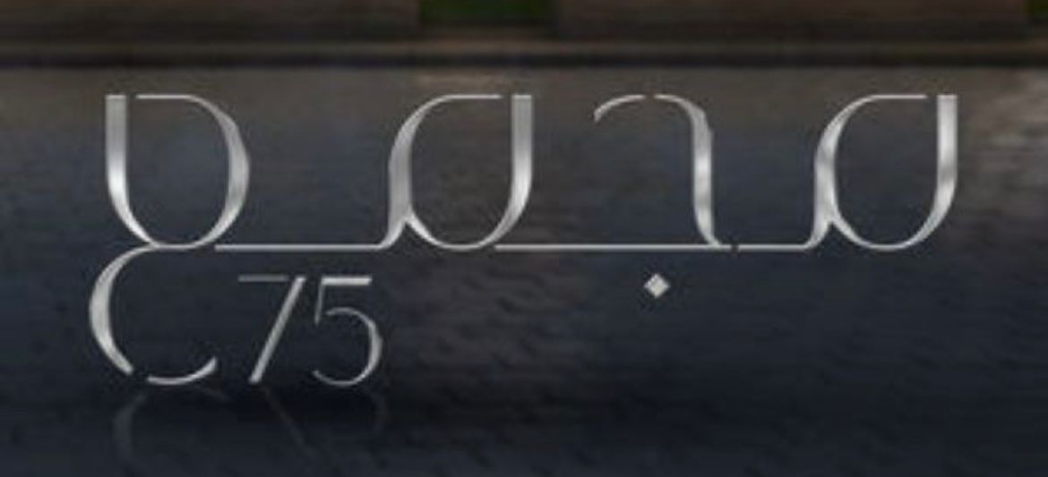 WhatsApp Image 2024-01-12 at 1