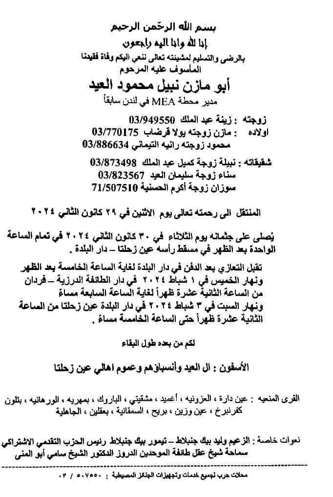 WhatsApp Image 2024-01-30 at 1