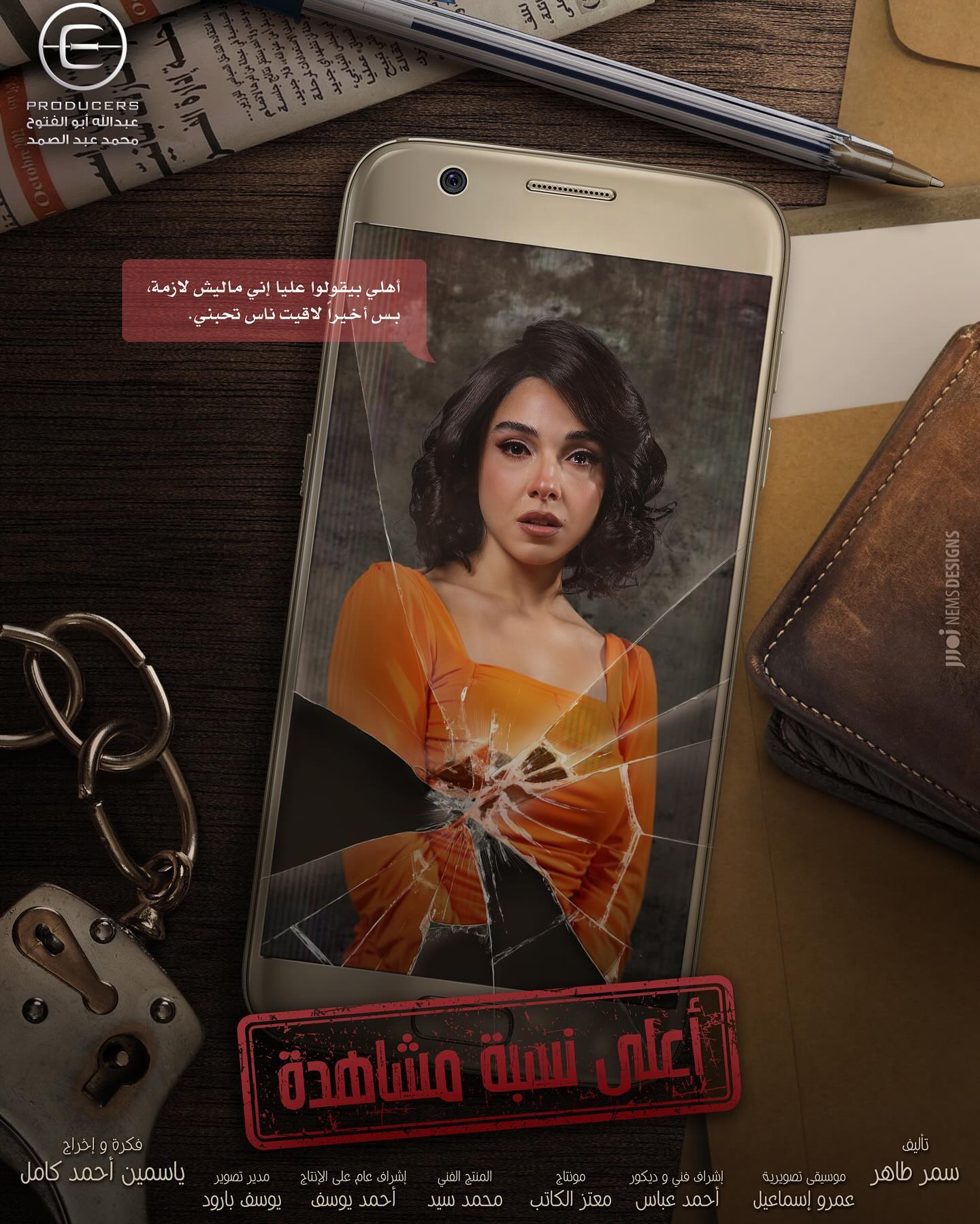 abdallahaboalfotouh-20240228-0001